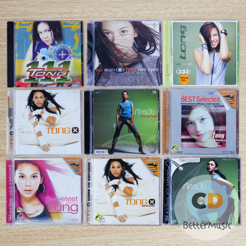 CD เพลง / VCD คาราโอเกะ ตอง ภัครมัย อัลบั้ม Tong 111 / Tong Two Eyes / Tong 333 / Tong 4 / Changes /