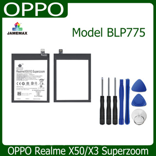 JAMEMAX แบตเตอรี่ OPPO Realme X50/X3 Superzoom Battery Model BLP775 ฟรีชุดไขควง hot!!