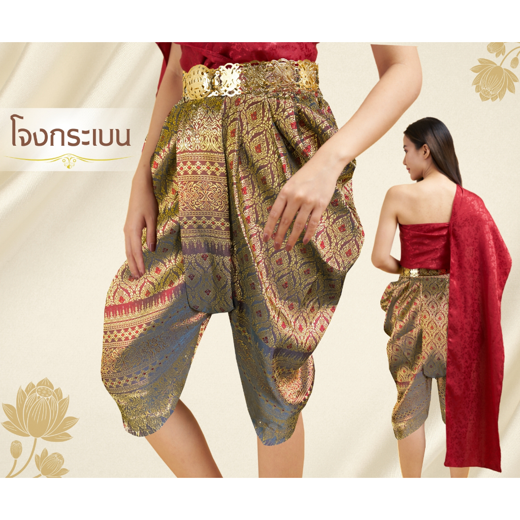 โจงกระเบน ไหมสำเร็จรูป ผู้ใหญ่ ลายนันทวัลย์ ชุดลอยกระทง
