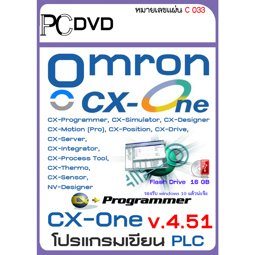 Omron CX-One 4.40 PLC programming(DVD-USB)C033