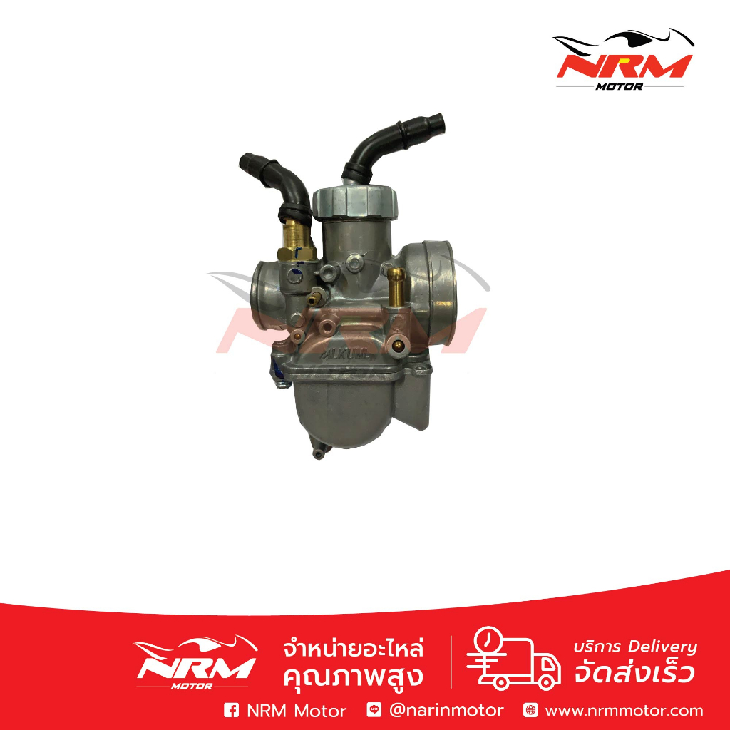 คาบู DASH (แดช) LS125 ยี่ห้อ LIPPO อย่างดี