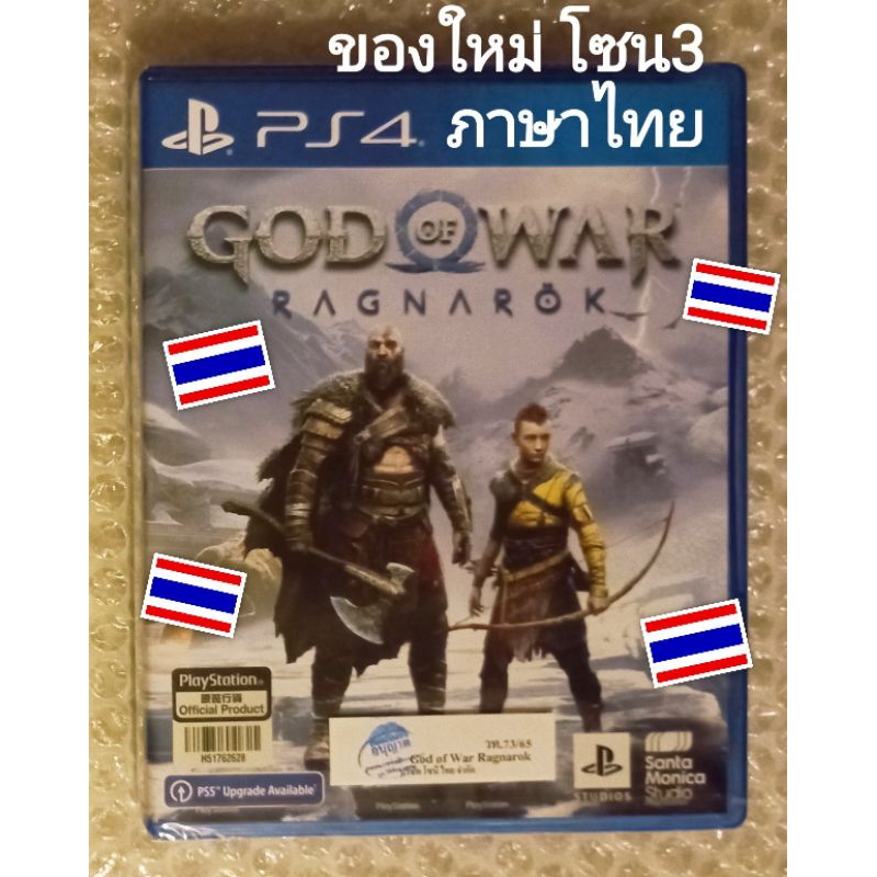 มือ1 GOD OF WAR RAGNAROK ภาษาไทย THAI ENGLISH CHINESE R3 PLAYSTATION 4 TH EN Z3 PS4 GAME THE YEAR THAI GODOFWAR WARS PS5