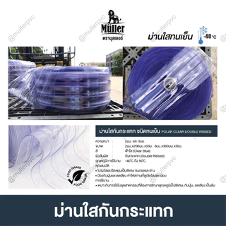 (ครึ่งม้วน 25 เมตร) ม่านริ้วพลาสติกหนา 2มม. หน้ากว้าง 20ซม. ยาว 25เมตร ❄️ม่านห้องเย็น 🪰ม่านกันแมลง