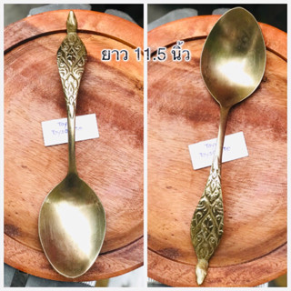 Antique Brass ทัพพีทองเหลืองโบราณ ด้ามจับตอกลายสวยงาม ลวดลายละเอียดประณีตบรรจง ศิลปะแห่งเครื่องทองเหลืองไทย