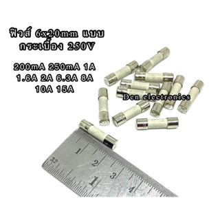 (ราคาแพ็ค10ชิ้น) ฟิวส์ เซรามิก 5x20mm  200mA, 250mA, 1A, 1.6A, 2A, 2.5A, 6.3A, 10A, 15A 250V