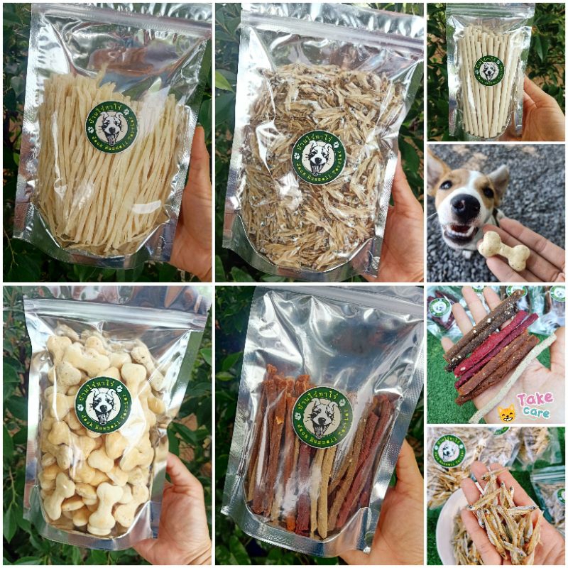 ขนมน้องหมา น้องแมว ขนมสุนัข ราคาถูก Shopee Lazada
