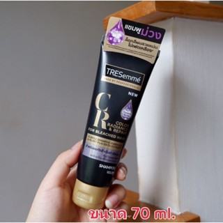 เทรซาเม่ แชมพูสีม่วง สำหรับผมกัดสีผม หรือทำสีอ่อน Tresemme Color Radiance &amp; Repair For Bleached Hair Shampoo ขนาด 70 ml.