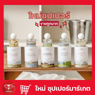 🔥ครบ 4 กลิ่น ของแท้100%🔥 Janua น้ำหอมตัวดัง สุดฮิตในทวิต Tiktok หอมทุกกลิ่น พร้อมรายละเอียดน้ำหอมแต่ละกลิ่น