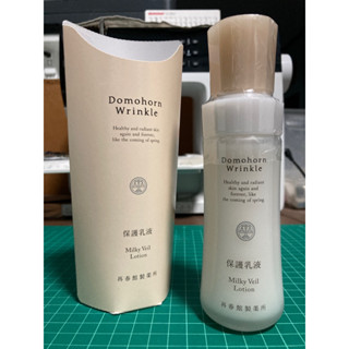 ของแท้ domohorn wrinkle milky veil lotion 100ml โลชั่นน้ำนมสำหรับผิวหน้า ขวดซีล