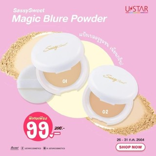 แป้งยู สตาร์ แซสซี่ สวีท เมจิค เบลอ พาวเดอร์ แพ็ค SPF15Ustar Sassy Sweet Magic Blur Powder Pact