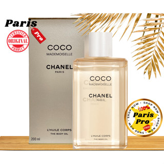 บำรุงผิวกาย Chanel Coco Mademoiselle Body Oil 200 ml บอดี้ออยล์ ให้ความชุ่มชื้น ผิวเรียบลื่นดุจแพรไหม จากฝรั่งเศส