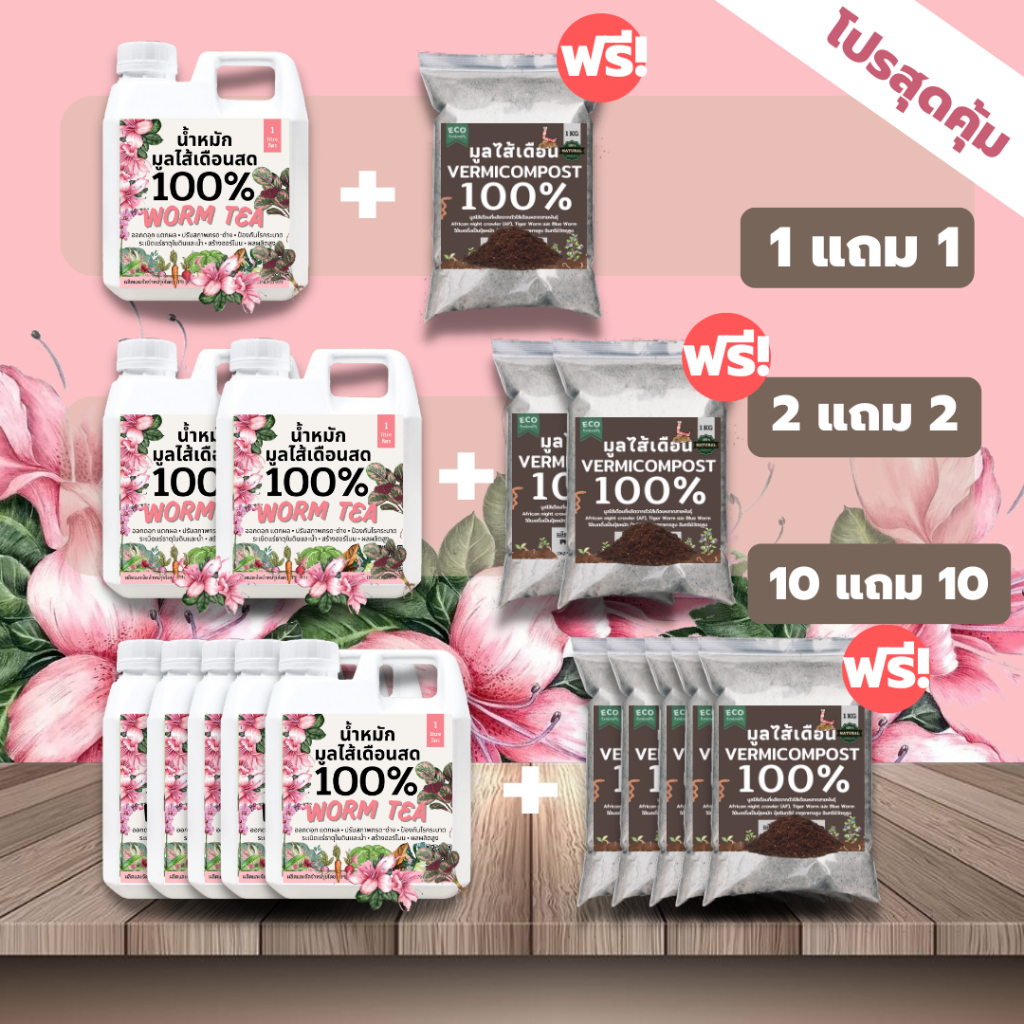 ส่งฟรี มูลไส้เดือน ปุ๋ยมูลไส้เดือน (20kg) ปุ๋ยหมักผสมมูลไส้เดือน สูตรเพิ่มธาตุอาหาร คุณภาพสูง ราคา ถูกที่สุด ดีลบีเคเค แกลเลอรีภาพที่ 3