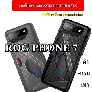 🇹🇭 เคส ASUS ROG PHONE 7 Ultra Slim Soft TPU Case เคสกันกระแทก rogphon7 rogphone7pro