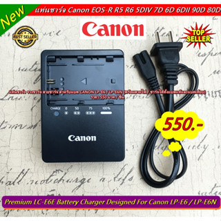 แท่นชาร์จแบตกล้องถ่ายรูป CANON รุ่น LP-E6 / LP-E6N พร้อมสายไฟ