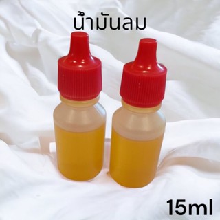 น้ำมันลม1ชุด2ขวด ขวดละ15ml สำหรับใส่โอริงหรือระบบลมต่างๆ