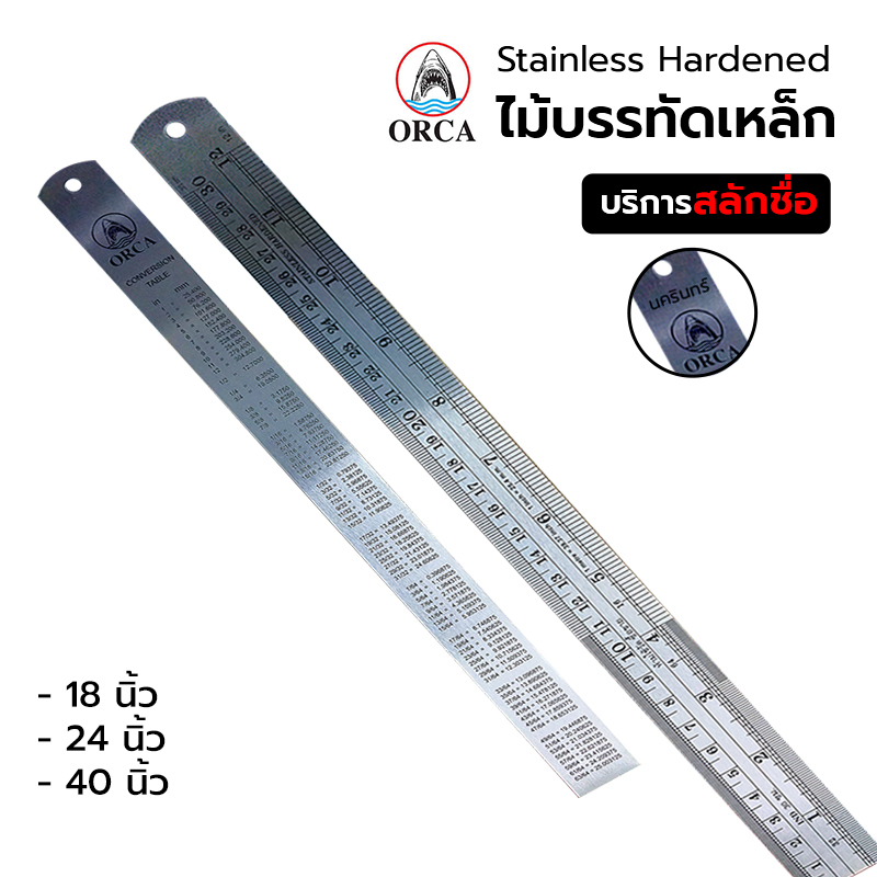 Stainless Ruler Hardened ไม้บรรทัดเหล็ก ไม้บรรทัดสเตนเลส ขนาด 18,24,40 นิ้ว [สลักชื่อ]