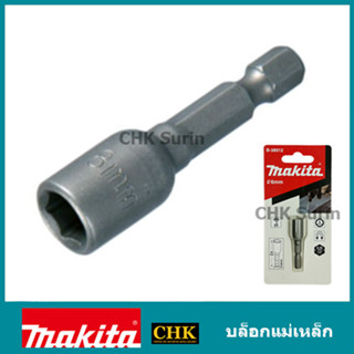 MAKITA ดอกไขควงหัวบล๊อก Magnet nutsetter MAKITA 6-13 mm B-38912 B-38928 B-38934 B-38940 B-38956 B-38962