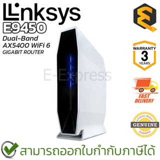 LINKSYS E9450 DUAL BAND AX5400 GIGABIT ROUTER  เราเตอร์ ของแท้ ประกันศูนย์ 3ปี