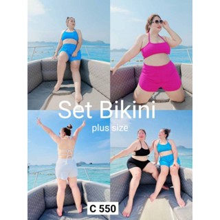 550.C เซ็ทบิกินี่สาวอวบSet bikini 2ชิ้นสาวอวบผ้าบับเบิ้ลมีลายทิกเจอร์ในตัว