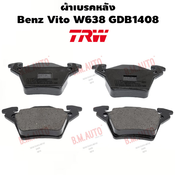 ผ้าเบรคหลัง Benz Vito W638 GDB1408