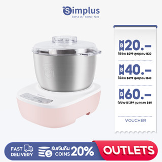 Simplus เครื่องทำเส้นบะหมี่อัตโนมัติ 5L ใช้ในครัวเรือน เครื่องผสมแป้ง เครื่องนวด HMJH002