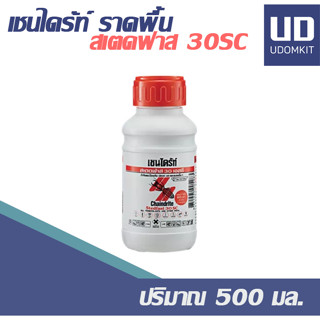 เชนไดรท์ผสมน้ำราดพื้น เชนไดร้ท์ ราดพื้น สูตรน้ำ(CHAINDRITE) 500ml เชนไดรท์