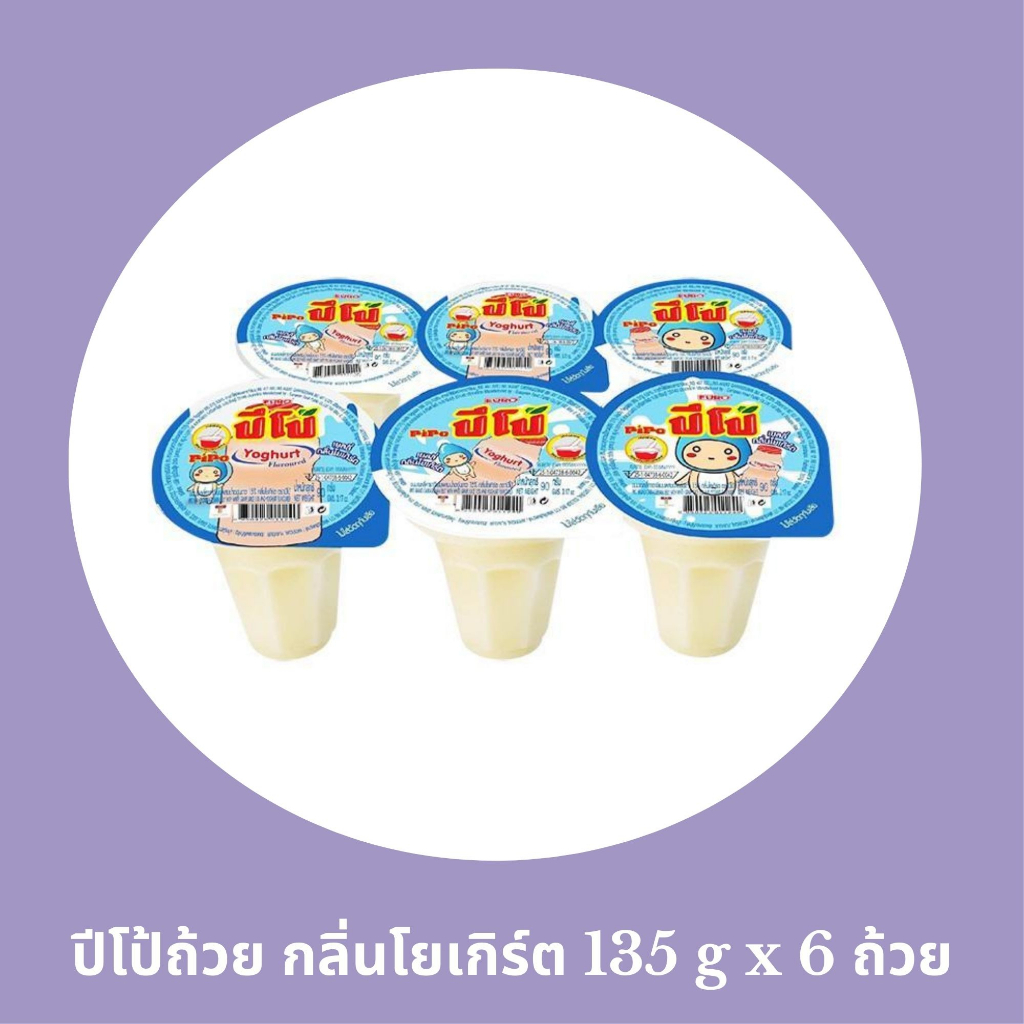 ปีโป้ ขนมเยลลี่คาราจีแนน แพ็ค 6 ถ้วย เลือกรสได้ by กำตังค์