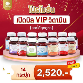 🔥เปิดบิลตัวแทนจำหน่าย⭐️ 14 กระปุก*เลือกสูตรได้😊 armoni amoni gluta rosehip lutein zinc อาโมนิ กลูต้า ลูทีน