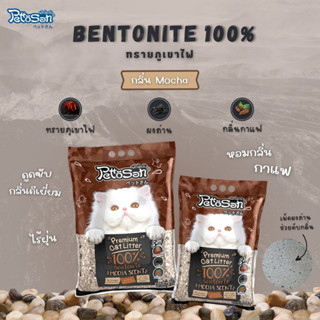 Pettosan ทรายแมวภูเขาไฟ กลิ่นมอคค่า 6 ลิตร