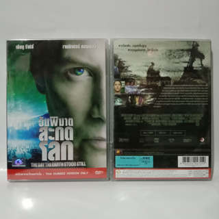 Media Play DVD Day The Earth Stood Still, The/วันพิฆาตสะกดโลก/S12575DV