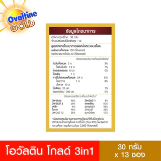 Ovaltine โอวัลติน 3อิน1 โกลด์ 30กรัม รุ่น 12 ซอง 360 กรัม