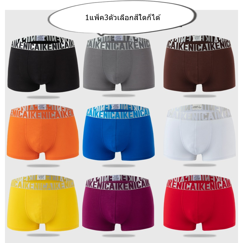 กางเกงชั้นในชาย ของแท้จากแบรน covin kong