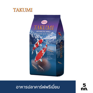 อาหารปลาคาร์ฟพรีเมี่ยม ทาคุมิ (TAKUMI) ขนาด 5 kg ขนาด (s/m/l)