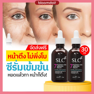 [ส่งฟรี] SLC Serum เซรั่มเอสแอลซี เซรั่มหน้า 7Peptide-Hya Serum ของแท้ เซรั่มหน้าเด้ง เนื้อบางเบา ซึมเข้าผิวง่าย