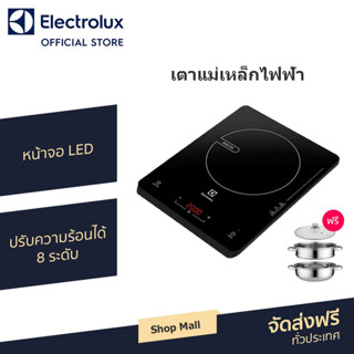 ELECTROLUX เตาแม่เหล็กไฟฟ้า ETD29KC (แถมหม้อ 1 ใบ)