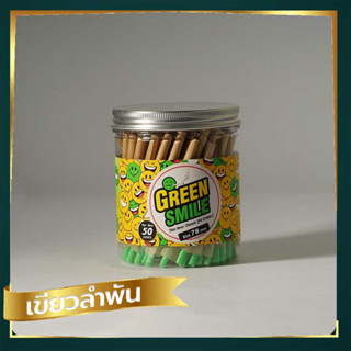 กระดาษโรลพันสำเร็จ [GREEN SMILE] ( BIGSIZE &amp; MINISIZE ) 50 ชิ้น