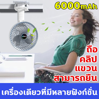 🌞พัดลมมือถือพัดลมพกพา พัดลมพกพา 8000mA ฟังก์ชั่น 4 in 1 hแบต ลมสามเกียร์ พัดลมตั้งโต๊ะ USB พัดลมช