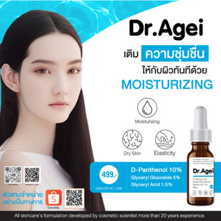 (NO.9 )_Dr.Agei D-Panthenol 10% Glyceryl Glucoside 5% Glycolic acid 1.5% Serum 30 ml.