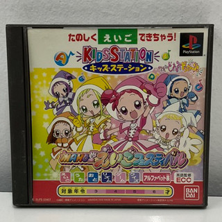 แผ่นแท้ [PS1] Kids Station: Oja Majo Doremi: Dokkan Maho Dou Eigo Festival (Japan) (SLPS-03407)