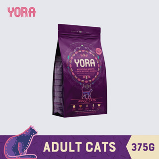 YORA Cat Adult 375 g โยราแคทอดัลท์ 375 ก. สำหรับแมวทุกสายพันธุ์ อาหารแมวครบโภชนาการจากโปรตีนแมลง