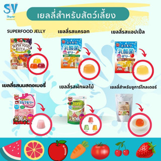 ขนมกระต่าย ขนมหนูแฮมเตอร์ ชูก้าร์ กระรอก มารุคัง เยลลี่ถ้วยกระต่าย Marukan Jelly ขนมสัตว์เล็ก