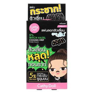 (ยกกล่อง/12แผ่น) Cathy Doll 5% Witgh Hazel Cooling Strip Pore Pack แผ่นลอกสิวเสี้ยนจมูกสูตรเย็นกระชับรูขุมขน