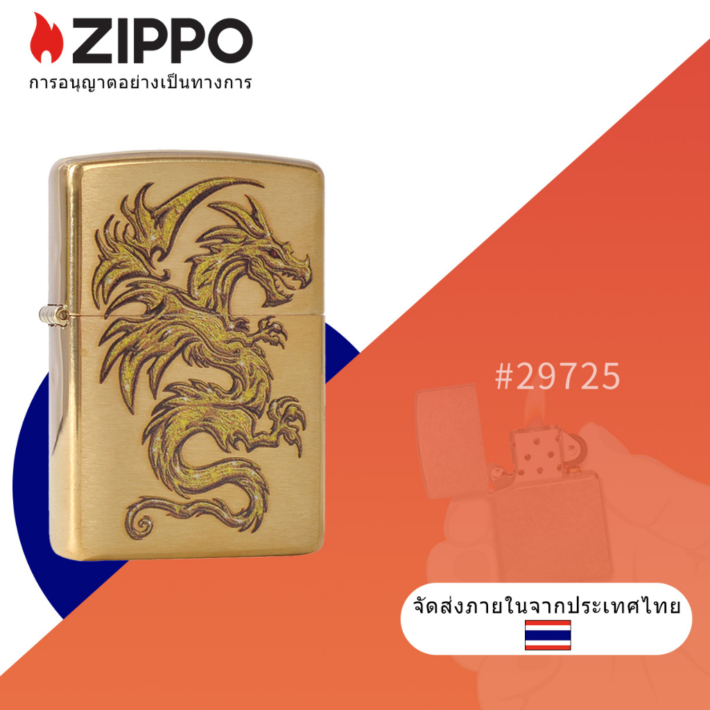 ไฟแช็กพกพา ทองเหลือง กันลม ลายมังกรเอเชีย Zippo 29725