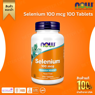 NOW Foods, Selenium, size 100 mcg, contains 250 tablets. (No.614)