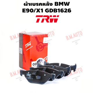 ผ้าเบรคหลัง BMW E90/X1 GDB1626 รุ่นนี้มีผ้าหลายขนาดถ้าลูกค้าไม่มั่นใจรบกวนทักแชทสอบถามก่อนสั่งซื้อค่ะ