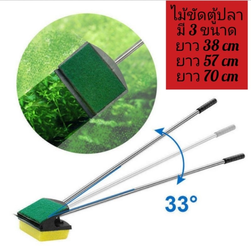 ไม้ขัดตู้ปลา ทำความสะอาดตู้ปลาได้ง่ายขึ้น

<p>“><center></p>
<h4></h4>
<p><p><font color=