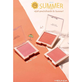 ปัดแก้ม MEI LINDA HAPPY BLUSH BAR MC5067 บลัชออน เนื้อนุ่ม สีชัด ติดทน 3กรัม