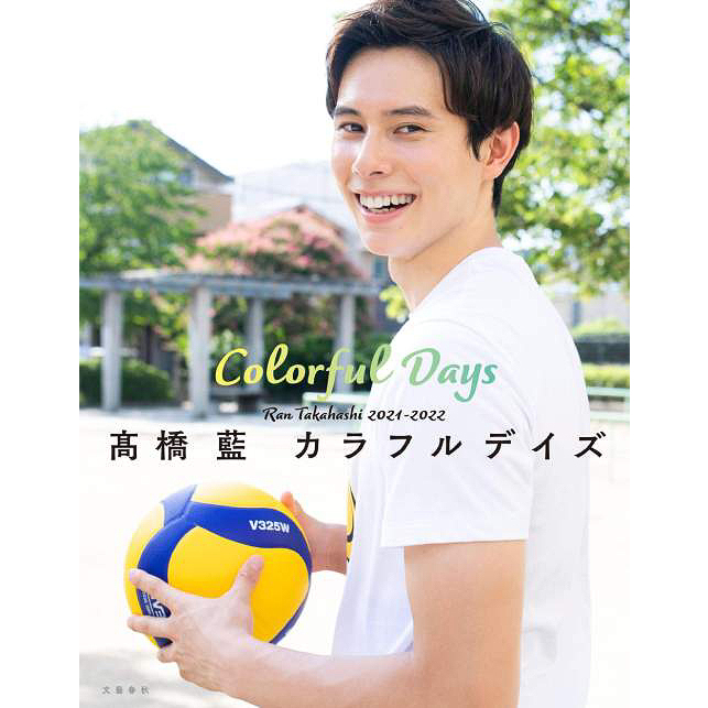 #พร้อมส่ง Ran Takahashi Colors Days Photobook