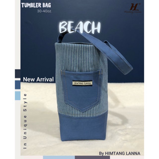 Tumbler Bag (BEACH) กระเป๋ายีนส์ลายทางเท่ห์ๆ กระเป๋าใส่แก้ว กระเป๋ายีนส์   มีกระเป๋าหน้าน้อยๆ เก๋ๆ