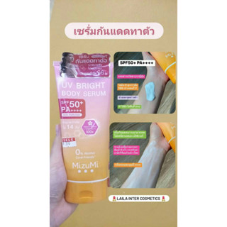 MizuMi UV Bright Body Serum spf50+ pa++++ (มิซุมิ เซรั่มกันแดดทาผิวกาย ปกป้องผิวจากแดดและมลภาวะ) 180ml. ทองเเท้100%